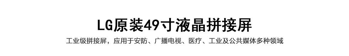 LG原装55寸无缝门徒注册.png